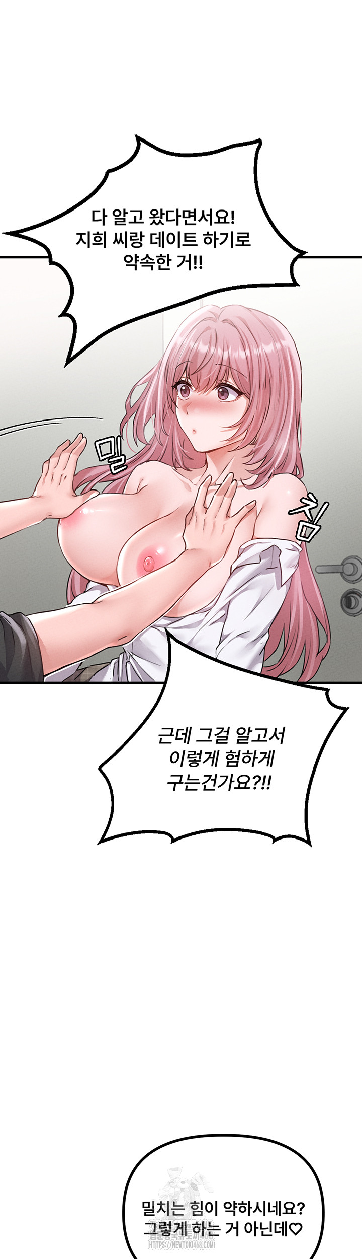 The Reincarnated Man Raw Chapter 13 - Page 15