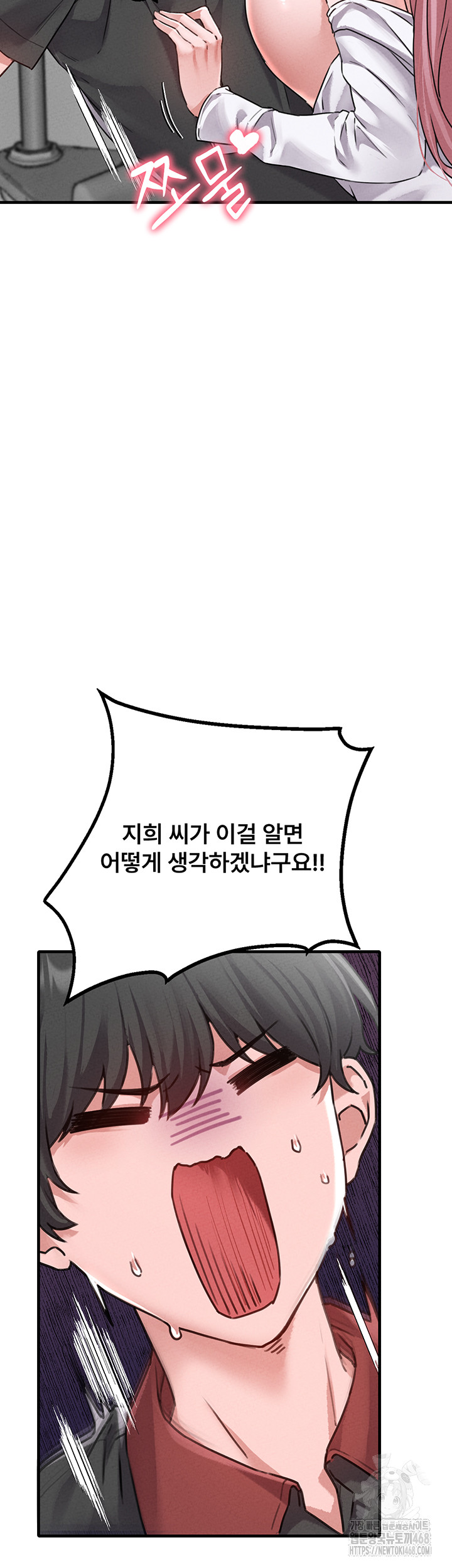 The Reincarnated Man Raw Chapter 13 - Page 17