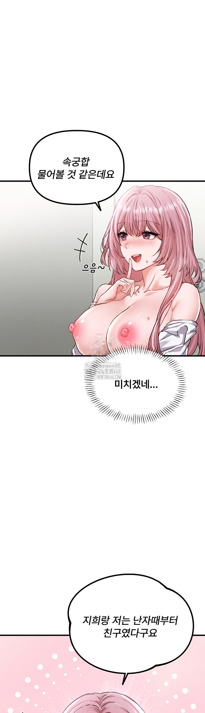 The Reincarnated Man Raw Chapter 13 - Page 18