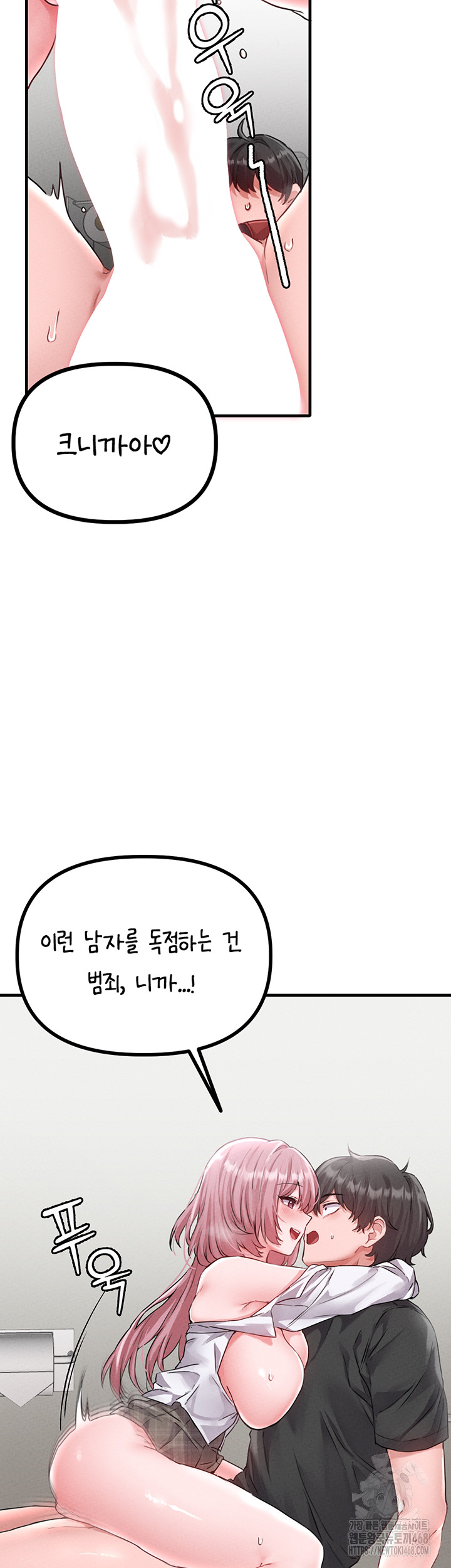 The Reincarnated Man Raw Chapter 13 - Page 23