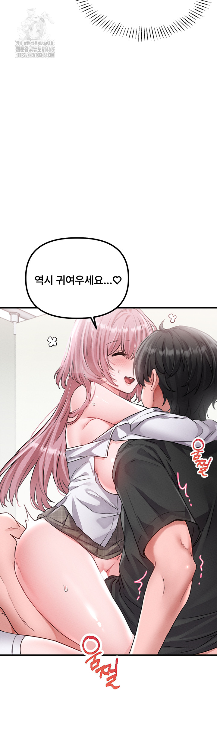 The Reincarnated Man Raw Chapter 13 - Page 27