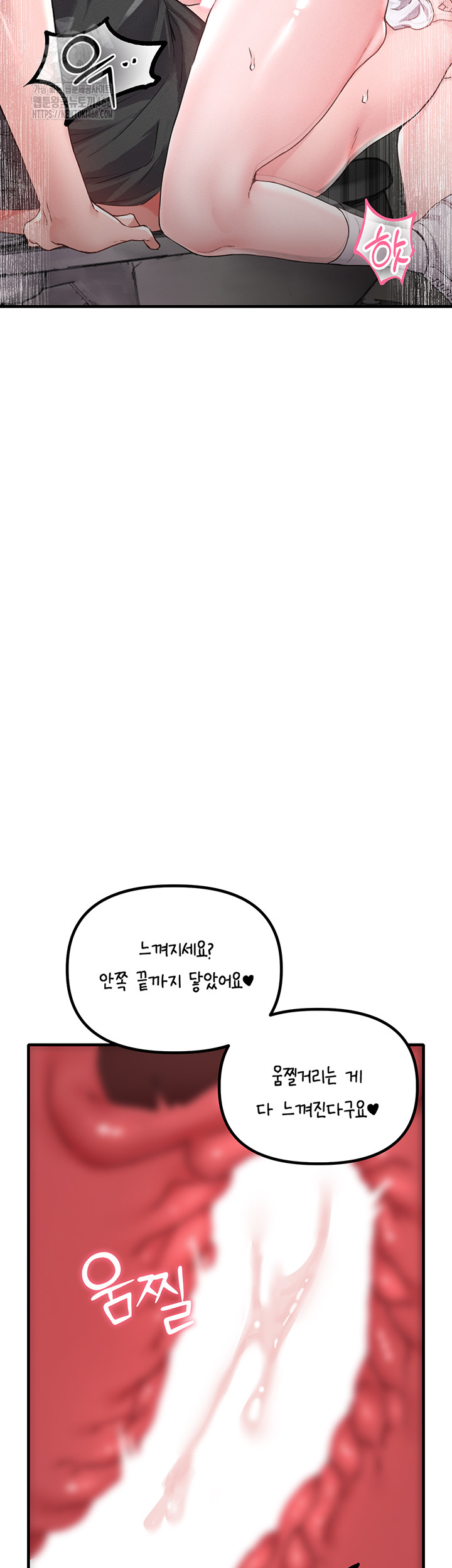 The Reincarnated Man Raw Chapter 13 - Page 3