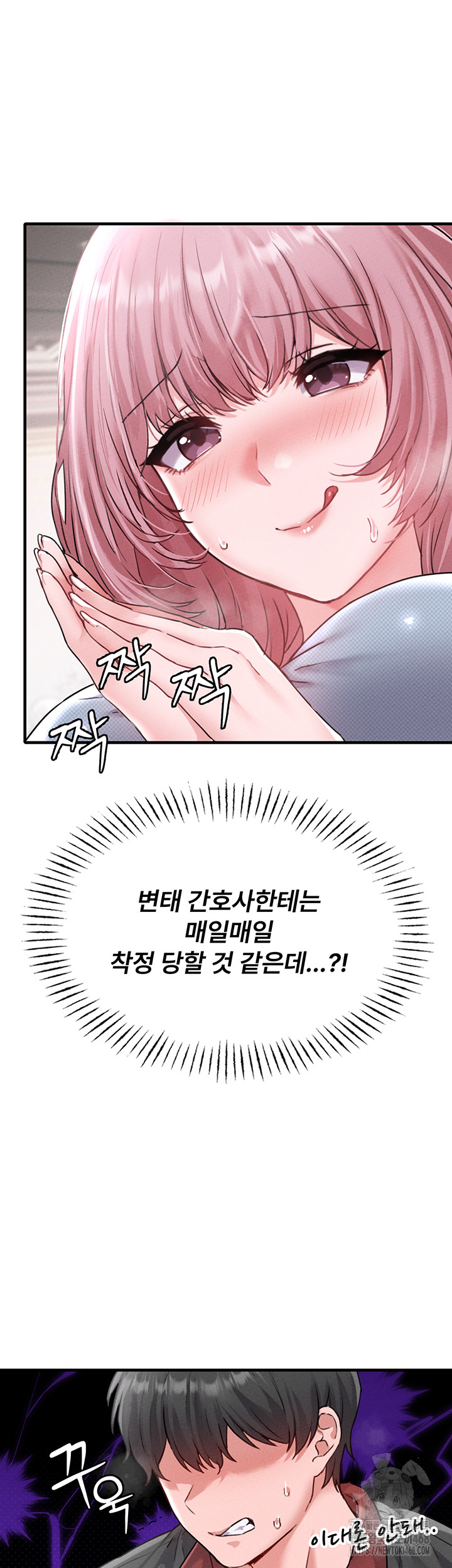 The Reincarnated Man Raw Chapter 13 - Page 30