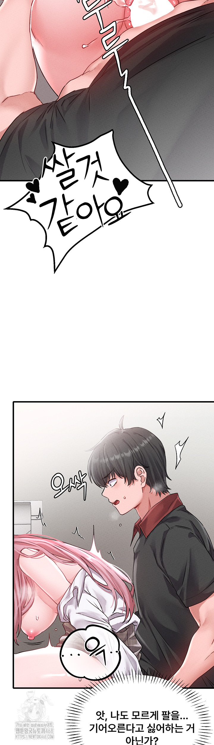 The Reincarnated Man Raw Chapter 13 - Page 41