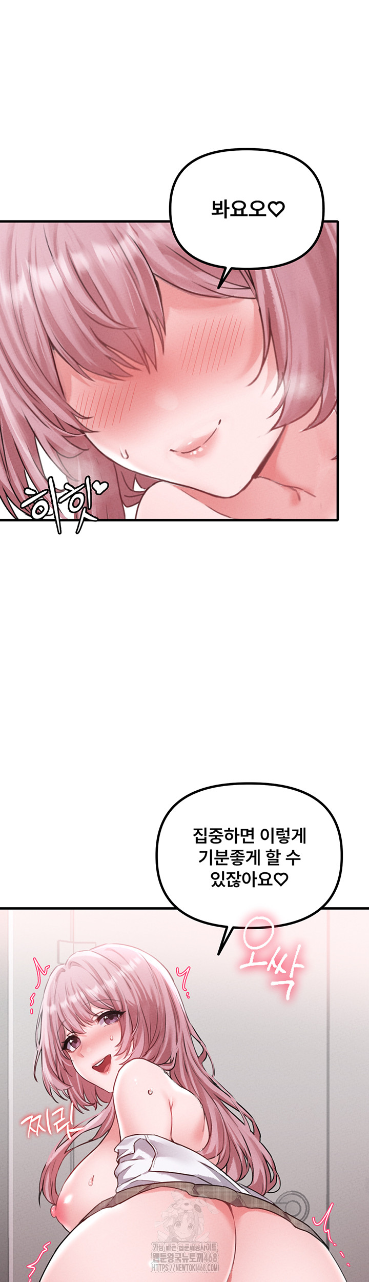 The Reincarnated Man Raw Chapter 13 - Page 43