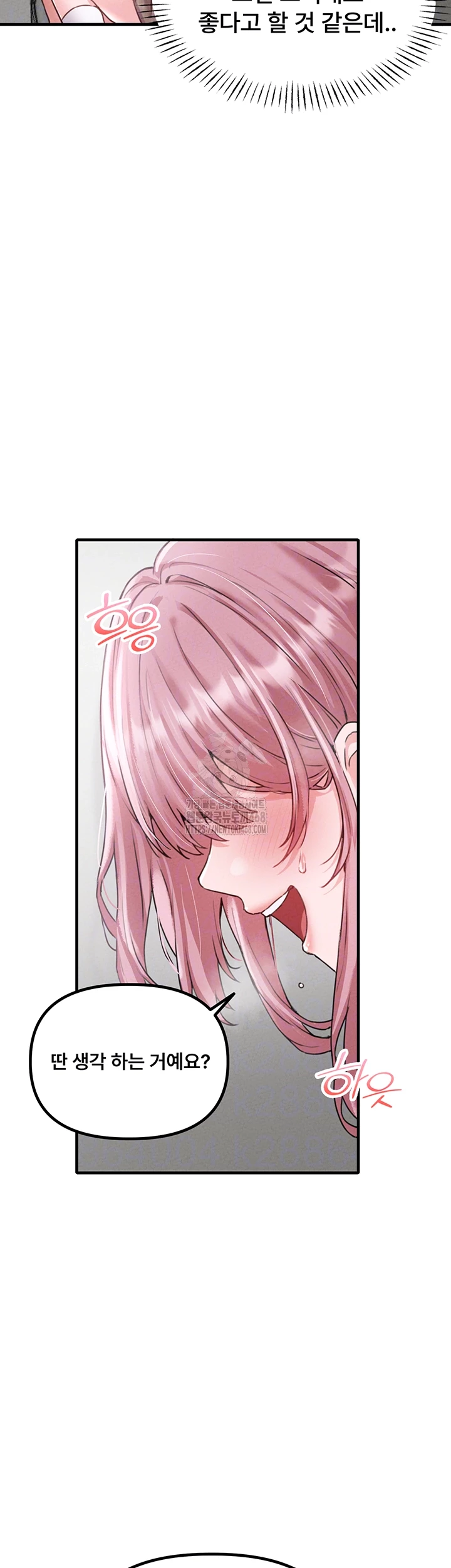 The Reincarnated Man Raw Chapter 13 - Page 9