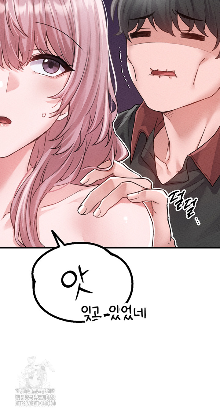 The Reincarnated Man Raw Chapter 14 - Page 10