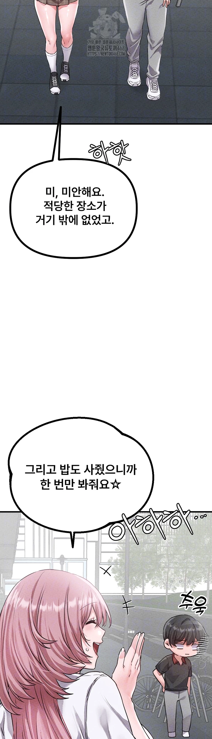 The Reincarnated Man Raw Chapter 14 - Page 12