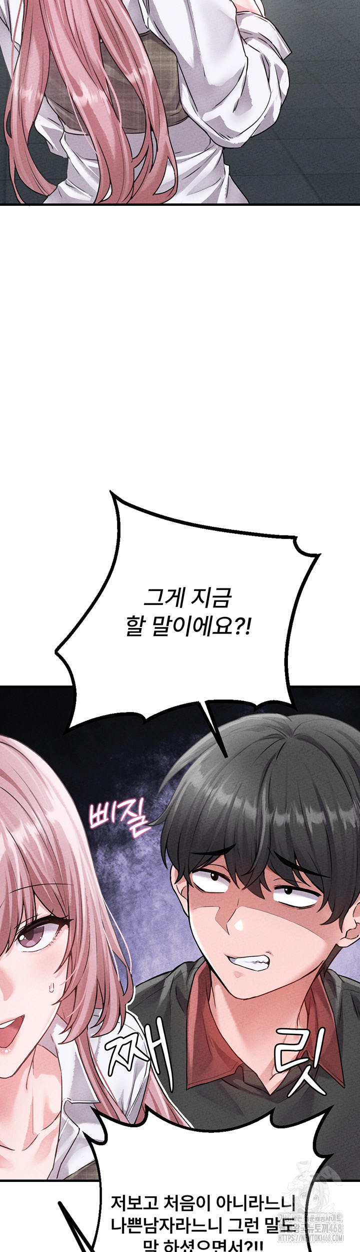 The Reincarnated Man Raw Chapter 14 - Page 13