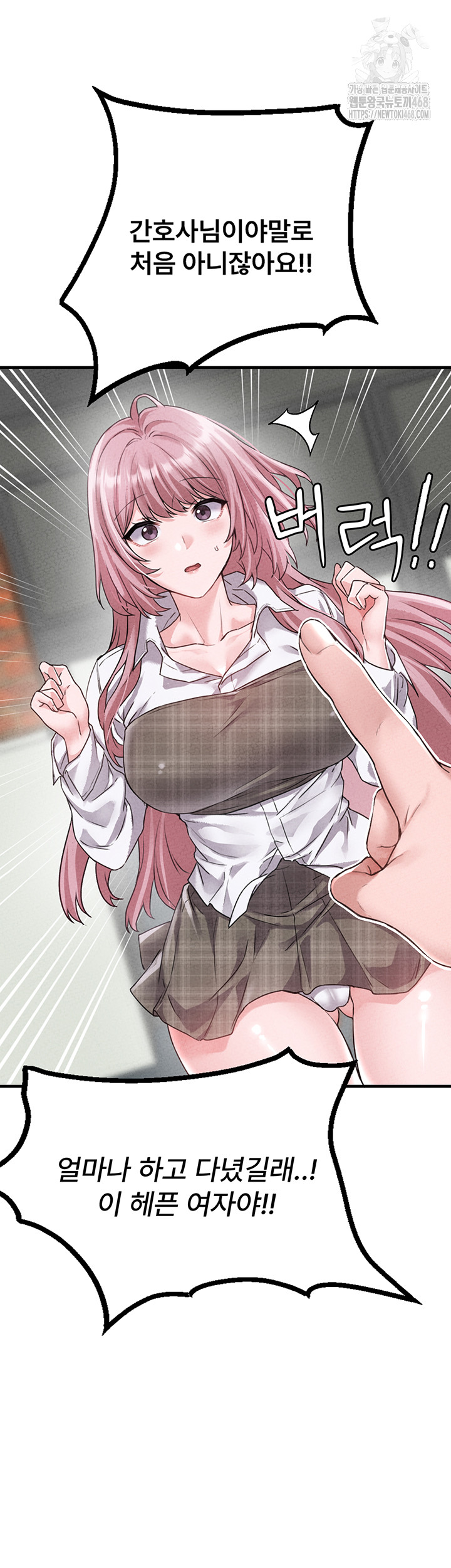 The Reincarnated Man Raw Chapter 14 - Page 15