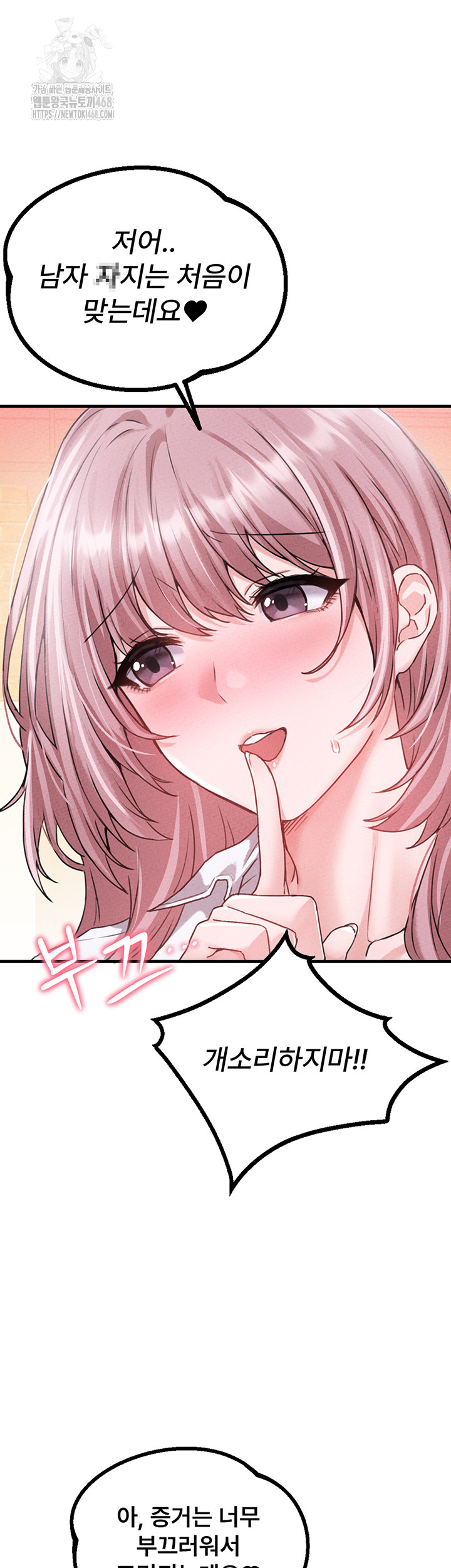 The Reincarnated Man Raw Chapter 14 - Page 16