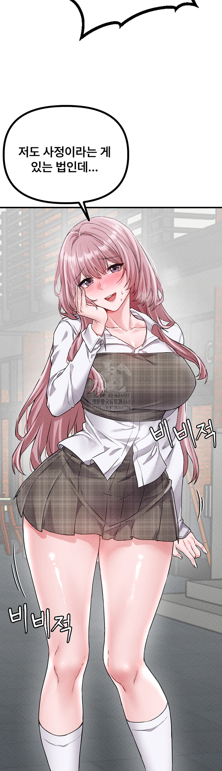 The Reincarnated Man Raw Chapter 14 - Page 18