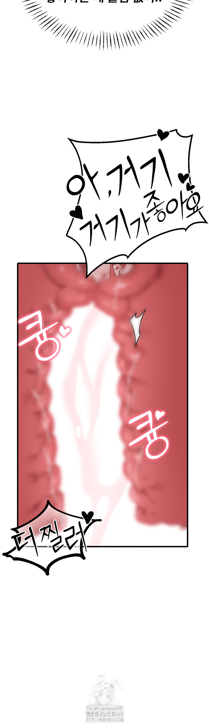 The Reincarnated Man Raw Chapter 14 - Page 2