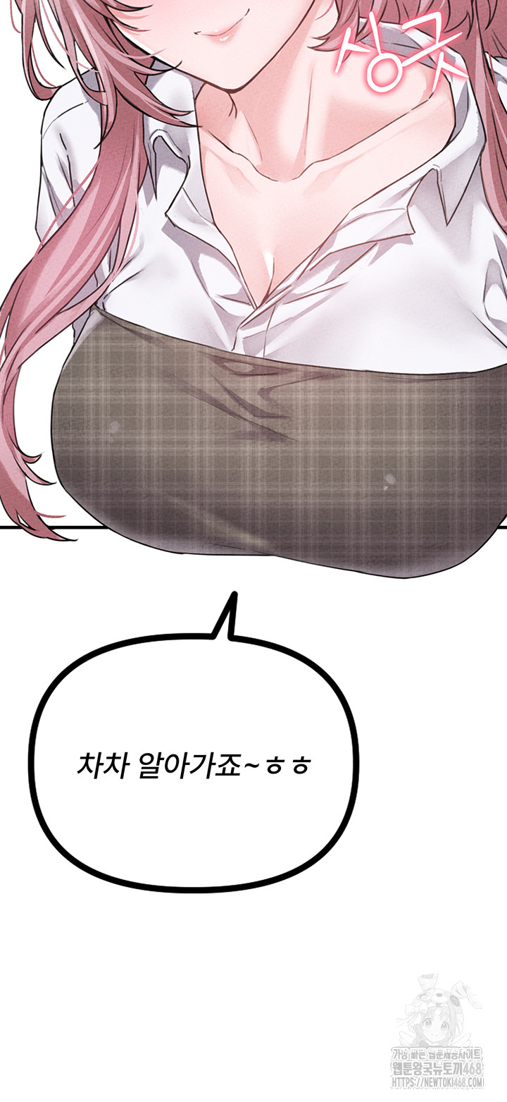 The Reincarnated Man Raw Chapter 14 - Page 24