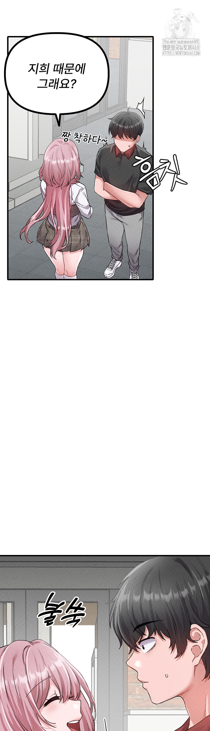 The Reincarnated Man Raw Chapter 14 - Page 26