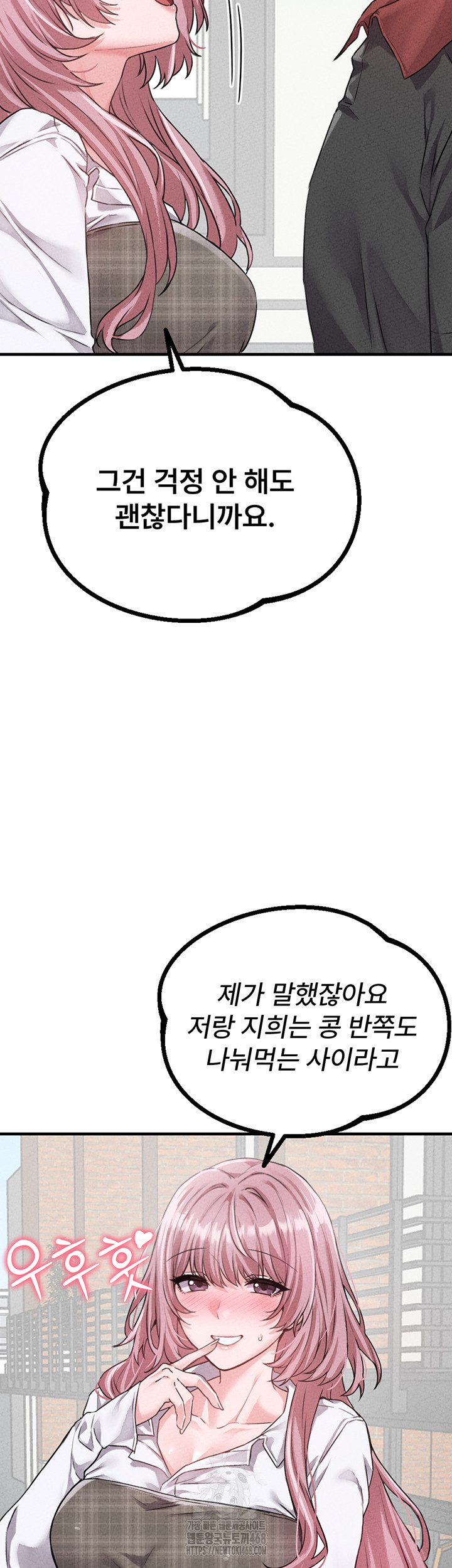 The Reincarnated Man Raw Chapter 14 - Page 27