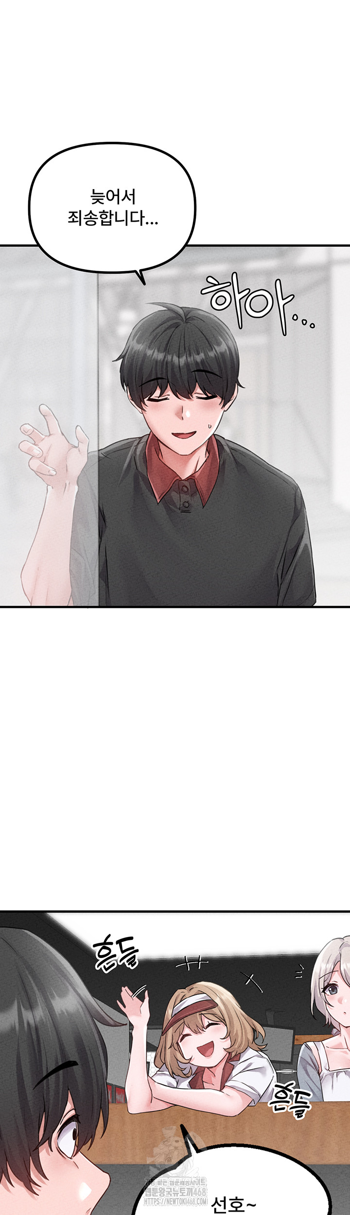 The Reincarnated Man Raw Chapter 14 - Page 31