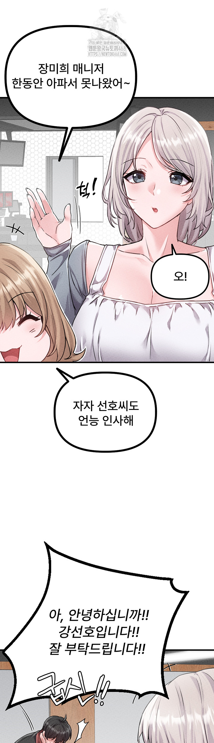 The Reincarnated Man Raw Chapter 14 - Page 33