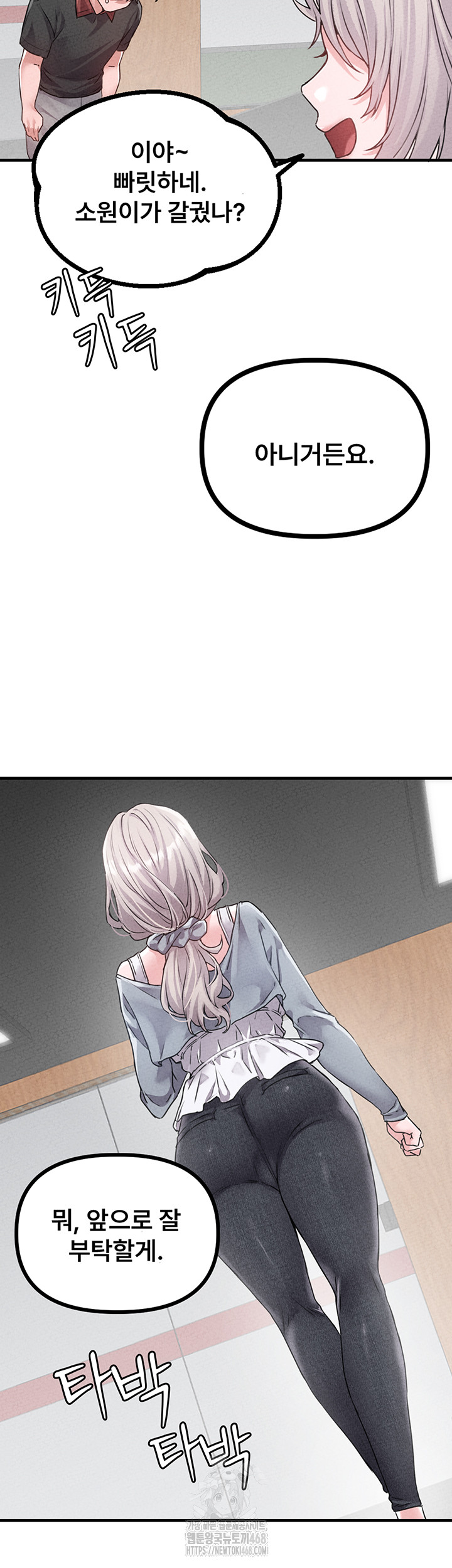 The Reincarnated Man Raw Chapter 14 - Page 34