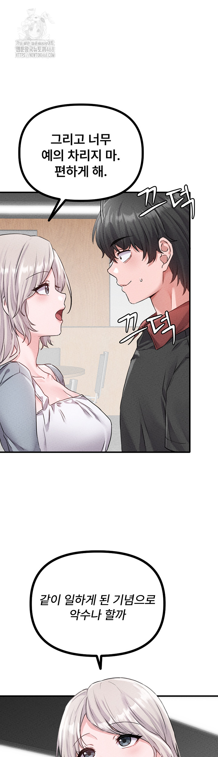 The Reincarnated Man Raw Chapter 14 - Page 35