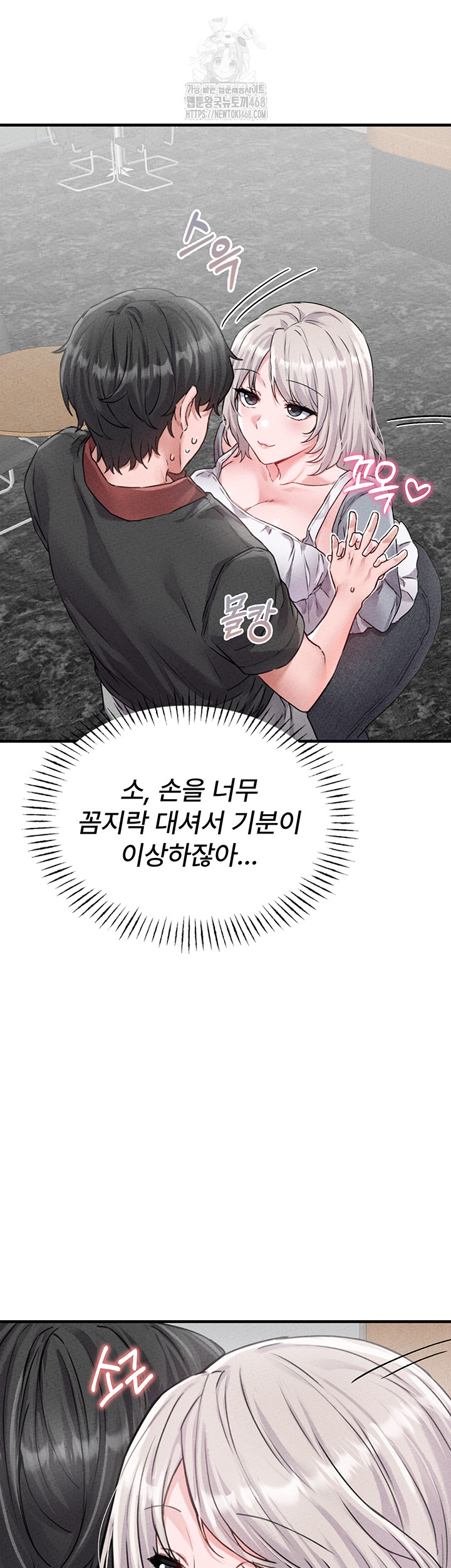 The Reincarnated Man Raw Chapter 14 - Page 38