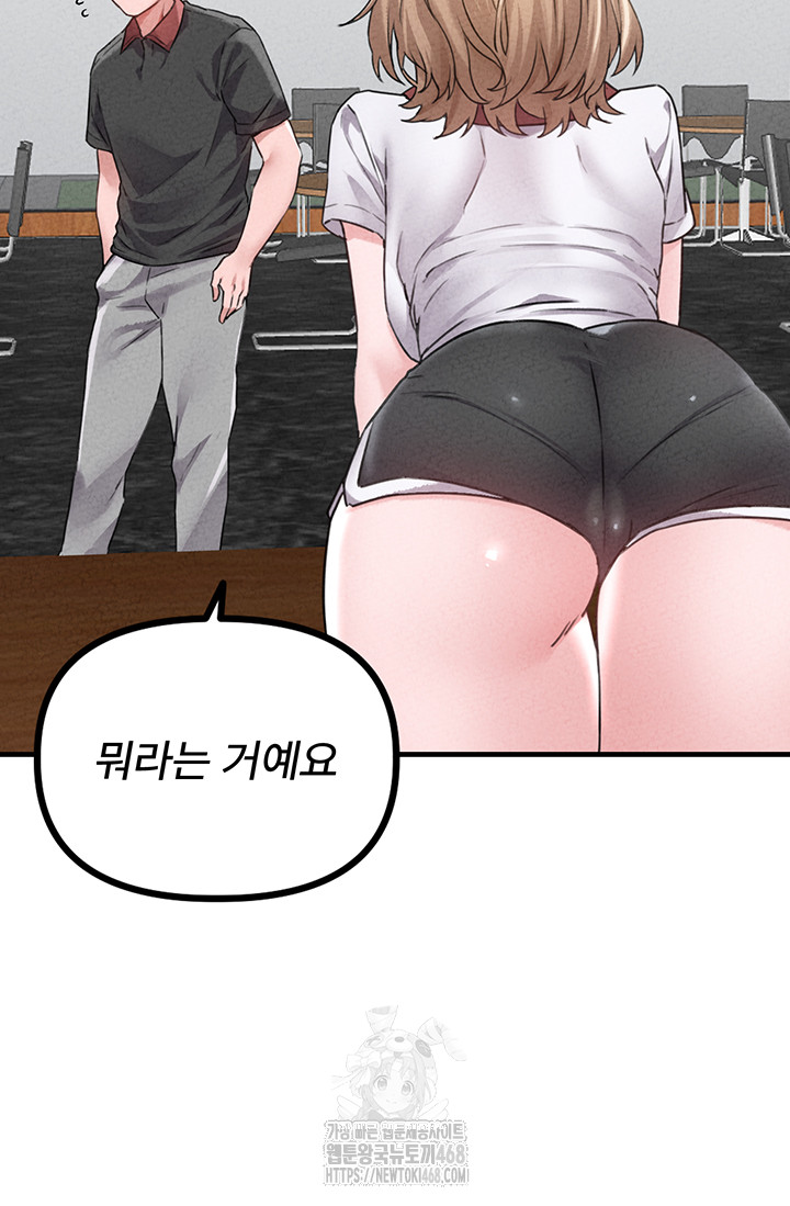 The Reincarnated Man Raw Chapter 14 - Page 41