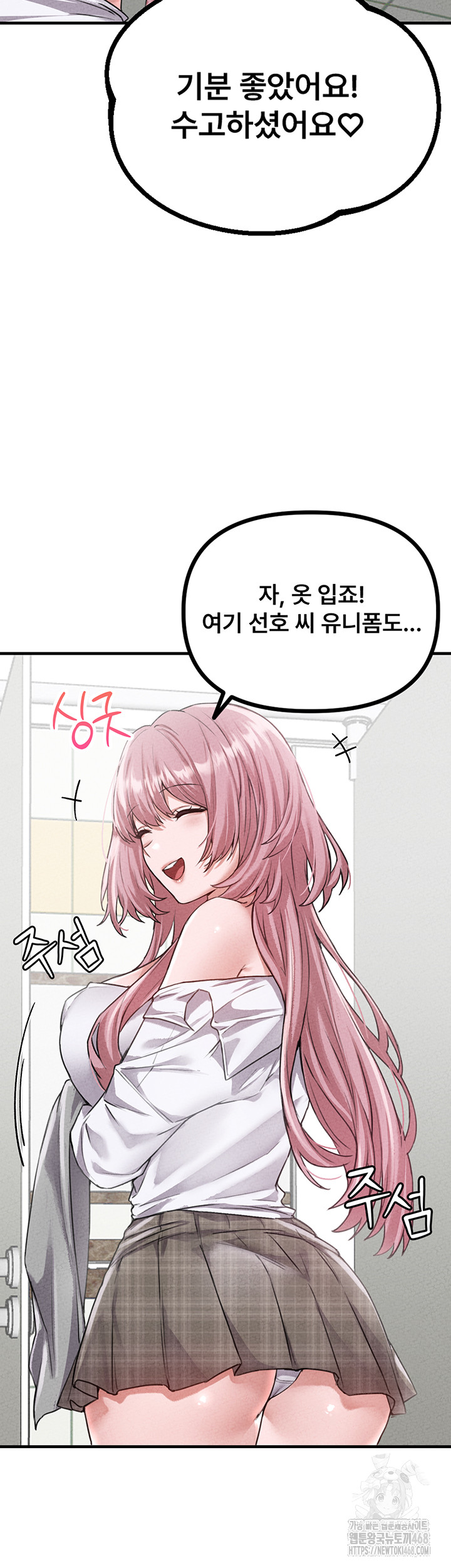 The Reincarnated Man Raw Chapter 14 - Page 7