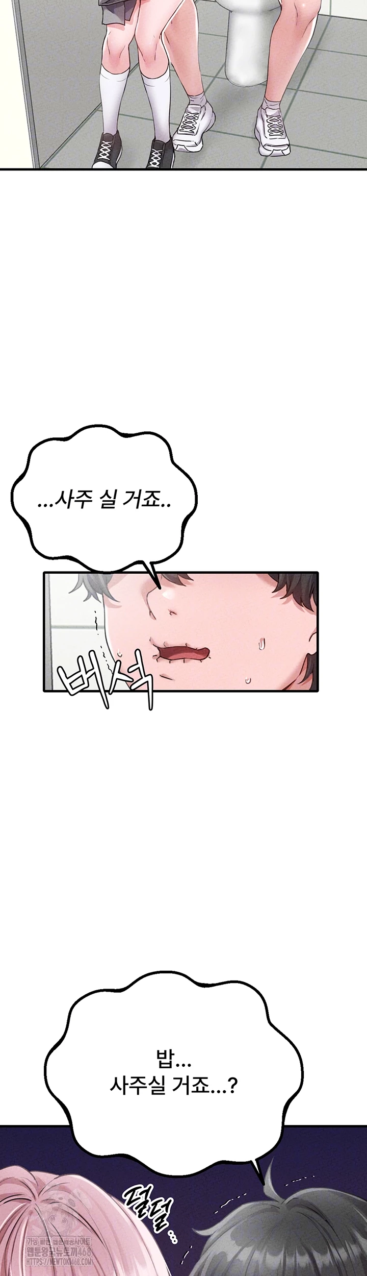 The Reincarnated Man Raw Chapter 14 - Page 9