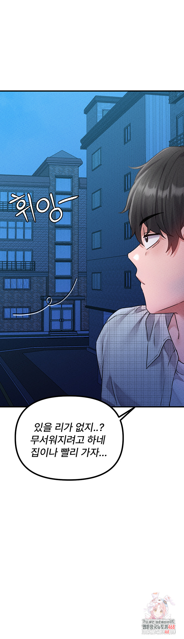 The Reincarnated Man Raw Chapter 15 - Page 1