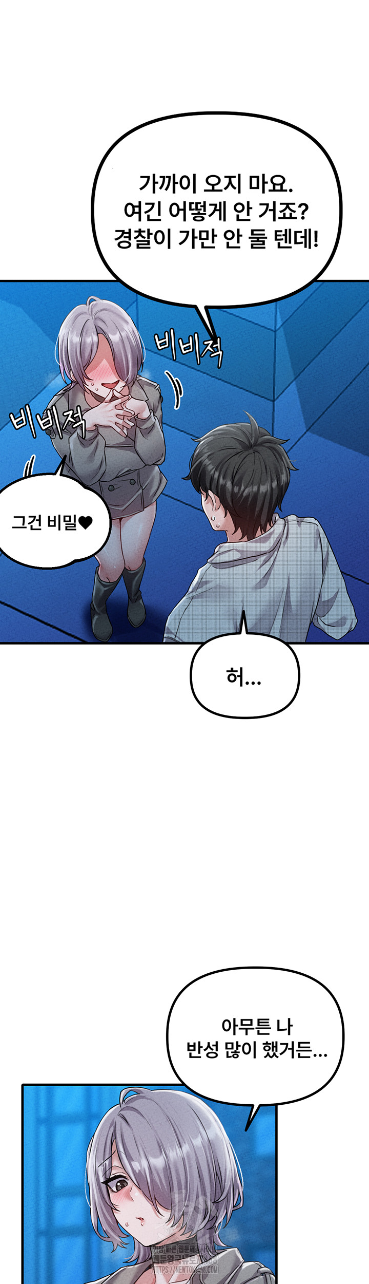 The Reincarnated Man Raw Chapter 15 - Page 18