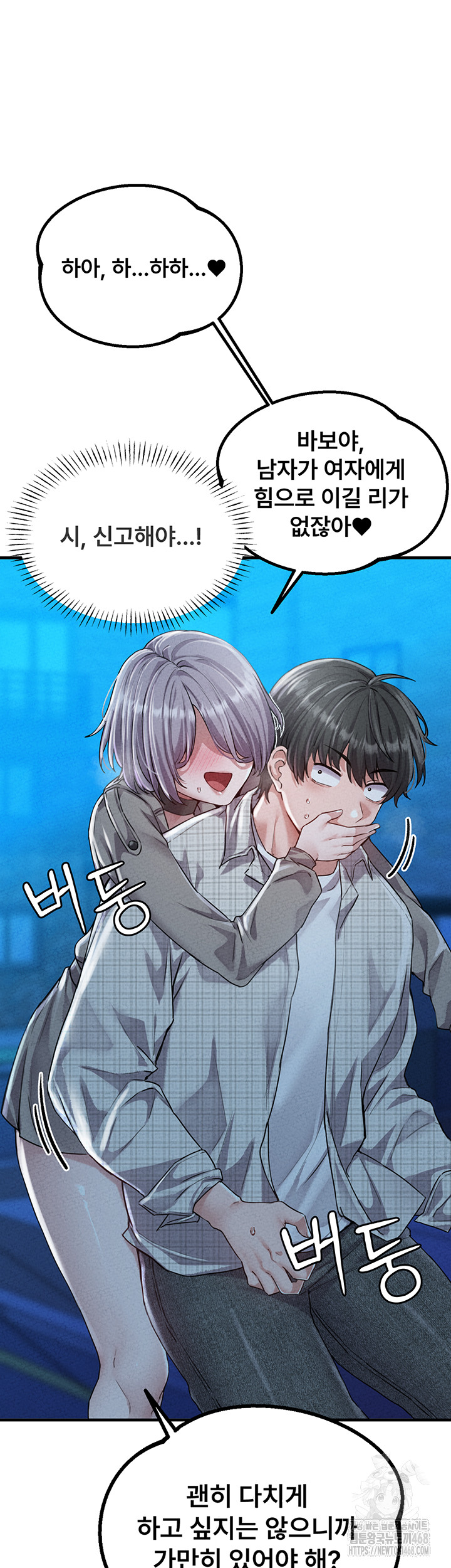 The Reincarnated Man Raw Chapter 15 - Page 24