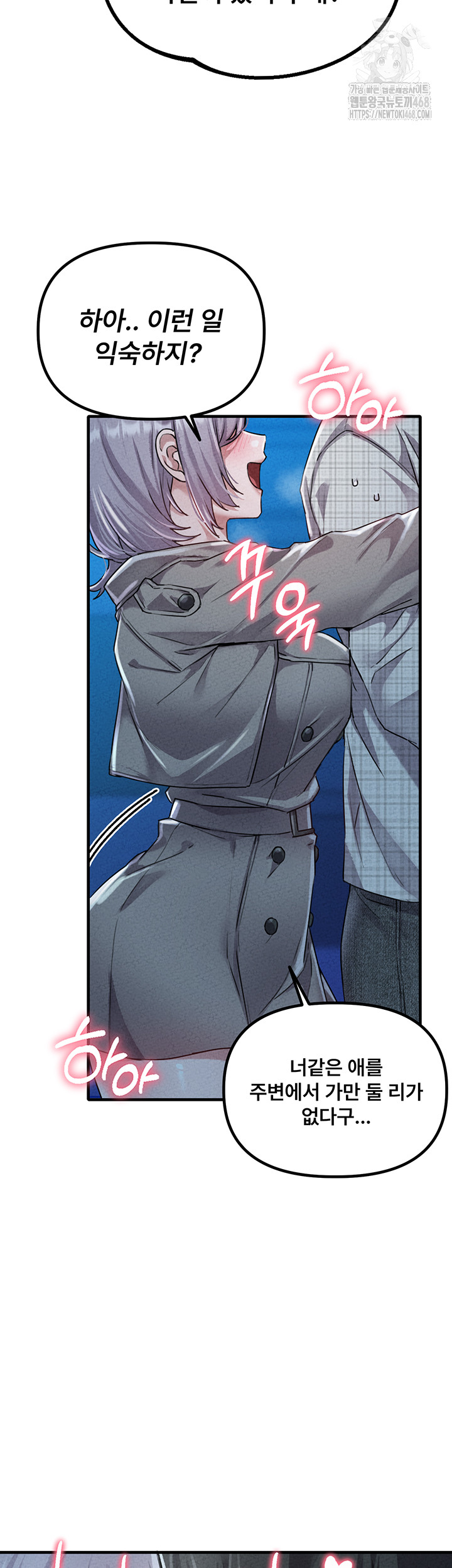 The Reincarnated Man Raw Chapter 15 - Page 25