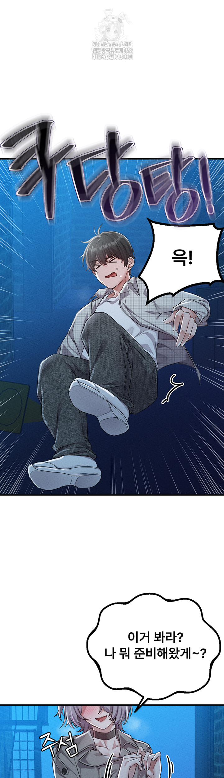 The Reincarnated Man Raw Chapter 15 - Page 27