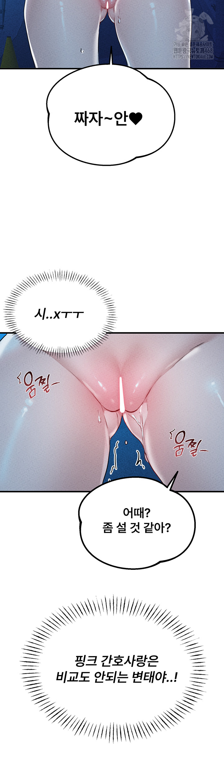 The Reincarnated Man Raw Chapter 15 - Page 29