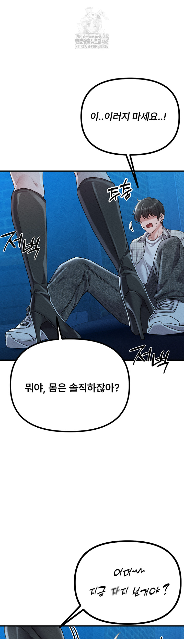 The Reincarnated Man Raw Chapter 15 - Page 31