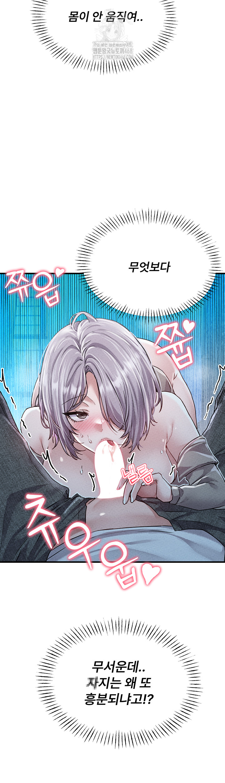 The Reincarnated Man Raw Chapter 15 - Page 36