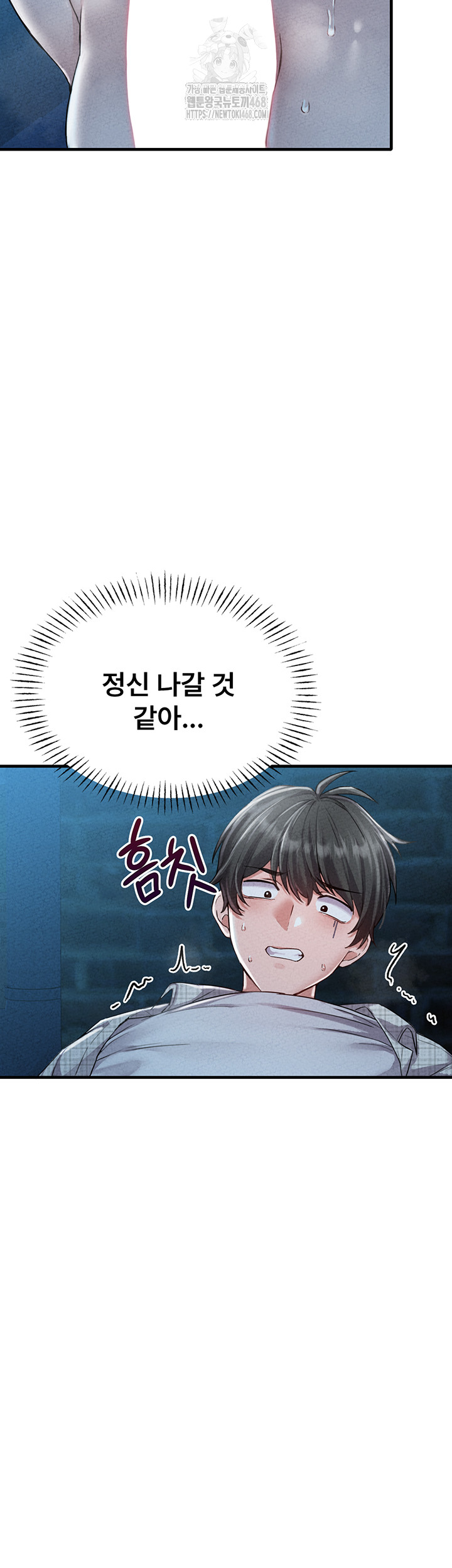 The Reincarnated Man Raw Chapter 15 - Page 39