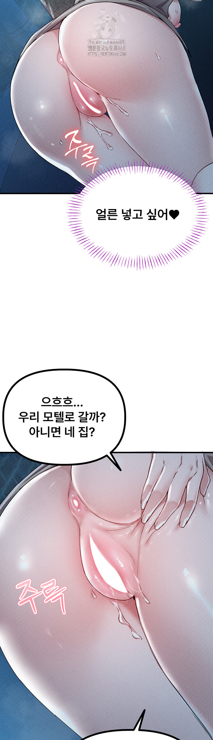 The Reincarnated Man Raw Chapter 15 - Page 42