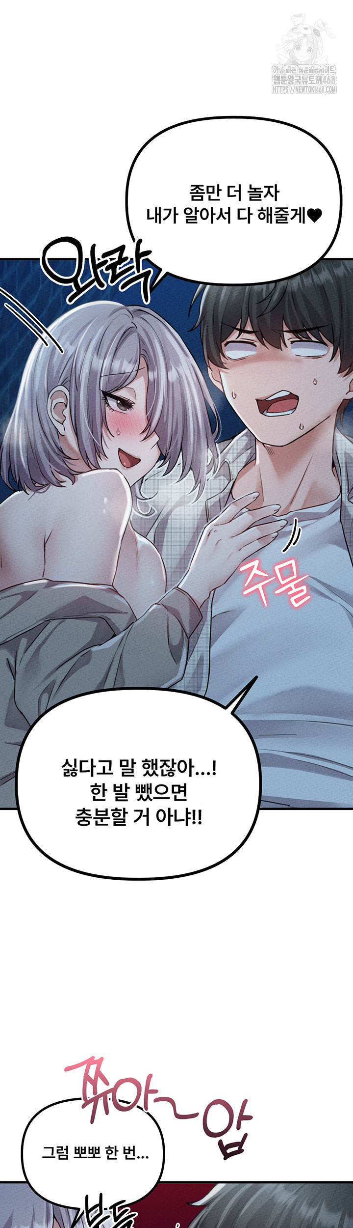 The Reincarnated Man Raw Chapter 15 - Page 44