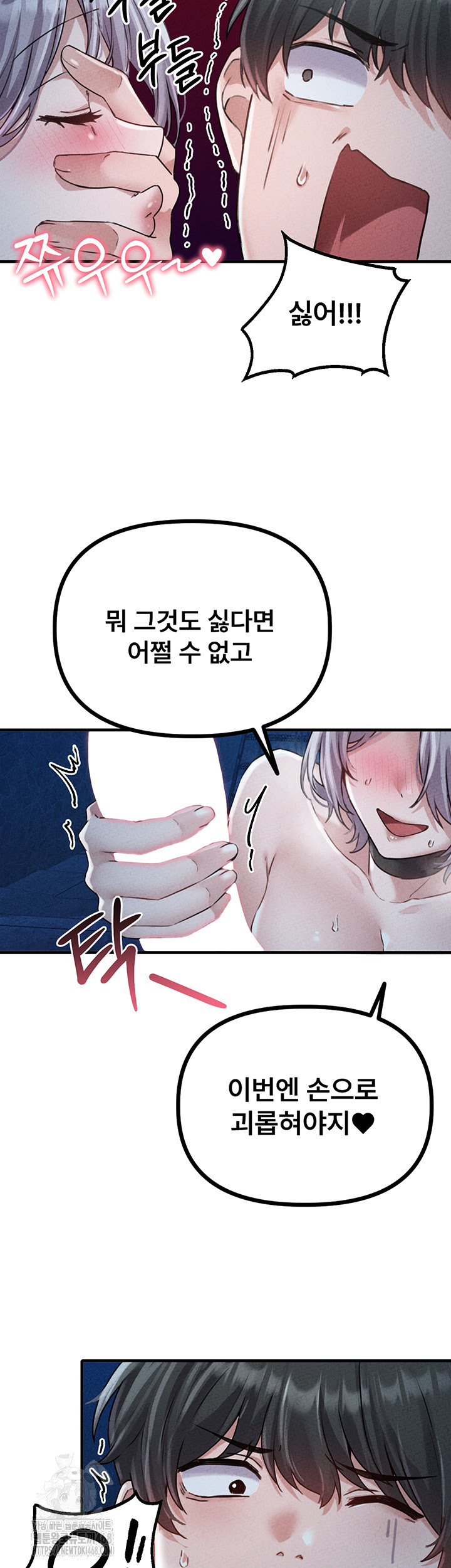 The Reincarnated Man Raw Chapter 15 - Page 45