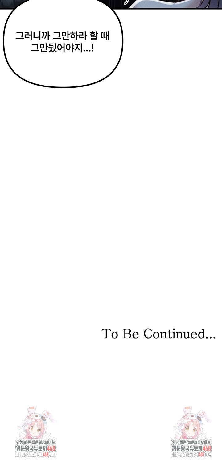 The Reincarnated Man Raw Chapter 15 - Page 52