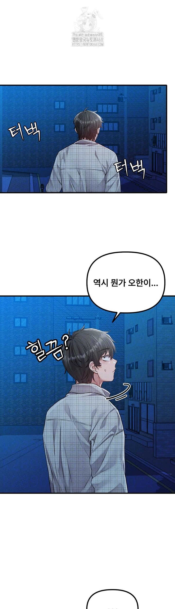 The Reincarnated Man Raw Chapter 15 - Page 6