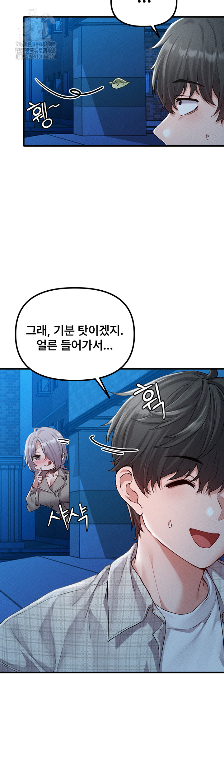 The Reincarnated Man Raw Chapter 15 - Page 7