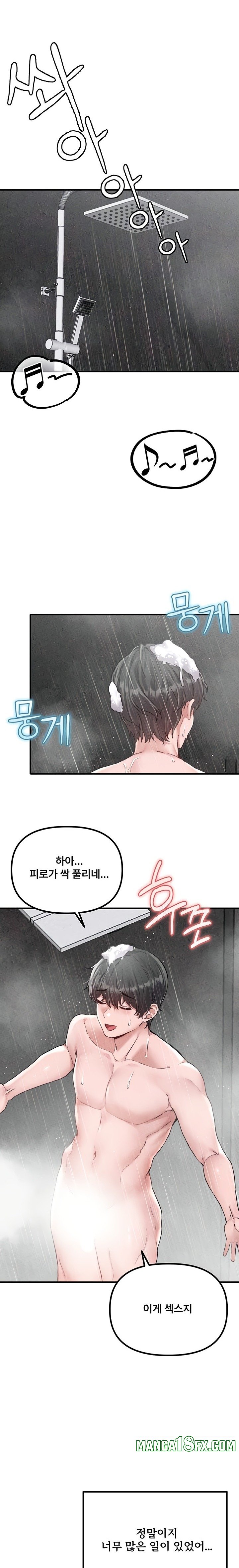 The Reincarnated Man Raw Chapter 16 - Page 5