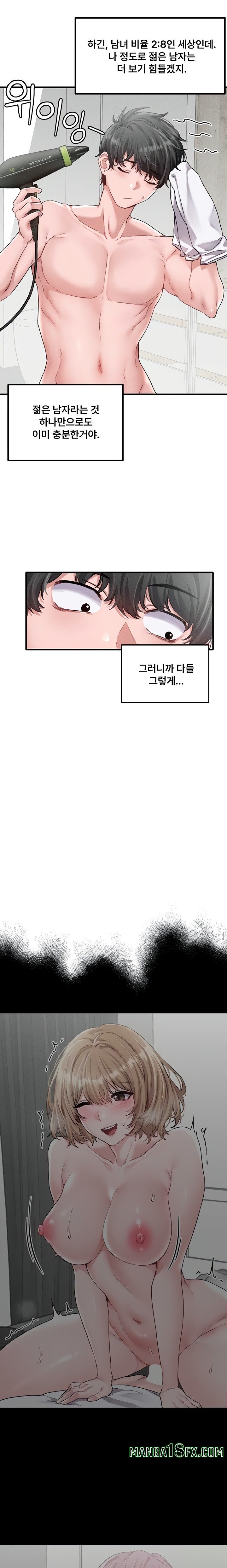 The Reincarnated Man Raw Chapter 16 - Page 8