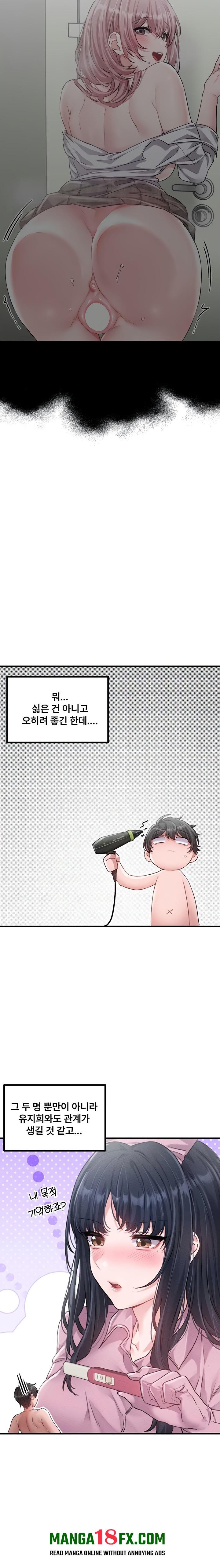 The Reincarnated Man Raw Chapter 16 - Page 9