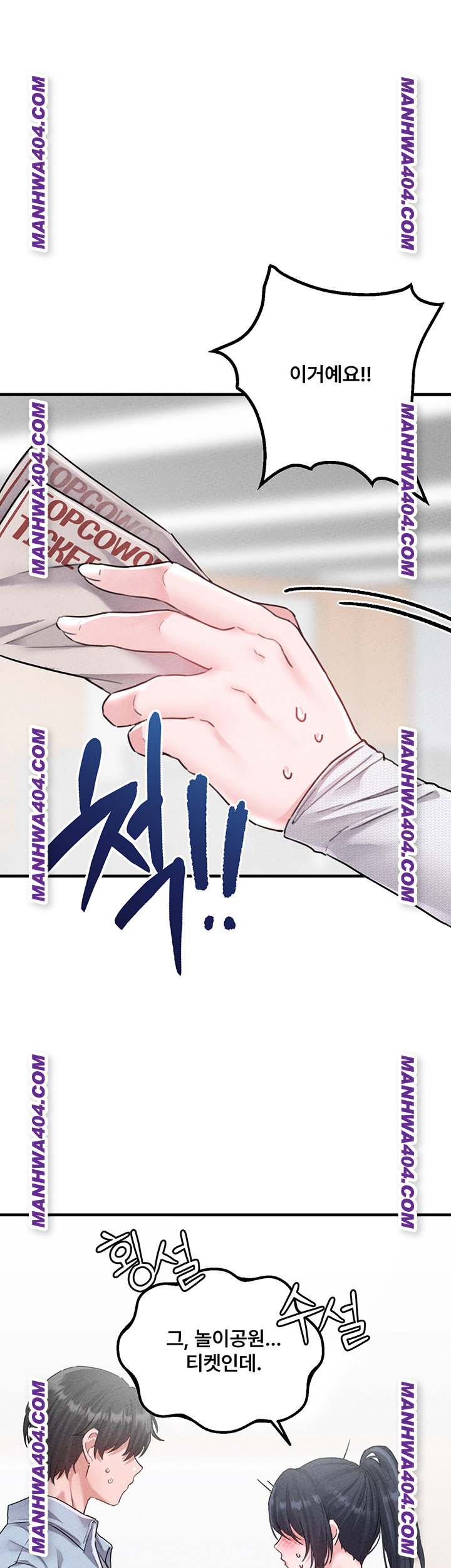 The Reincarnated Man Raw Chapter 17 - Page 1