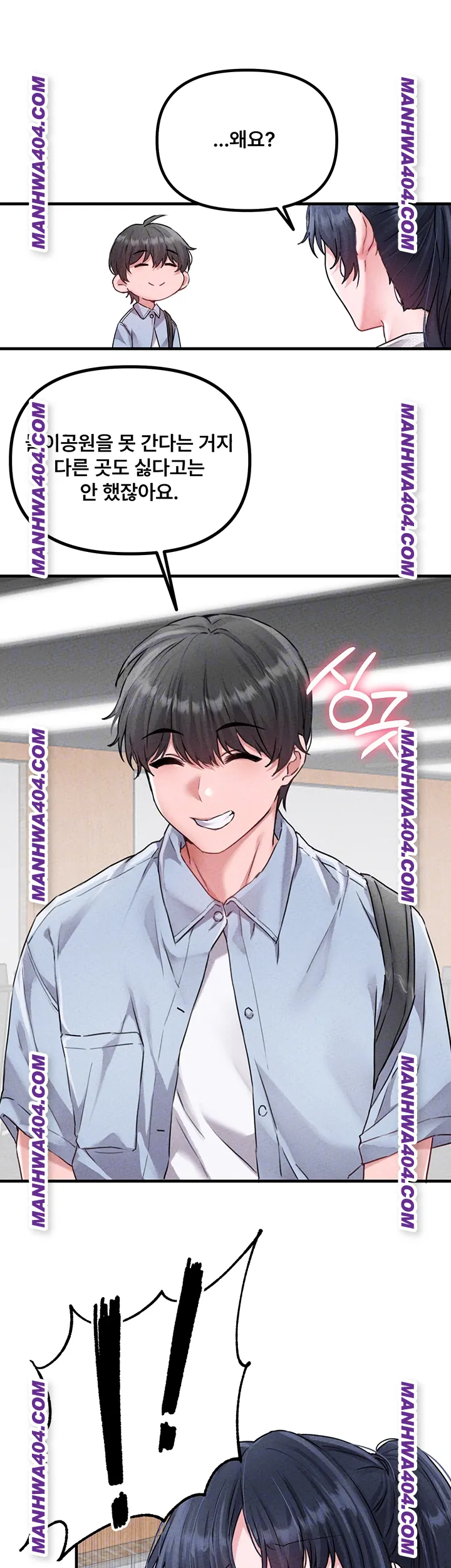 The Reincarnated Man Raw Chapter 17 - Page 14