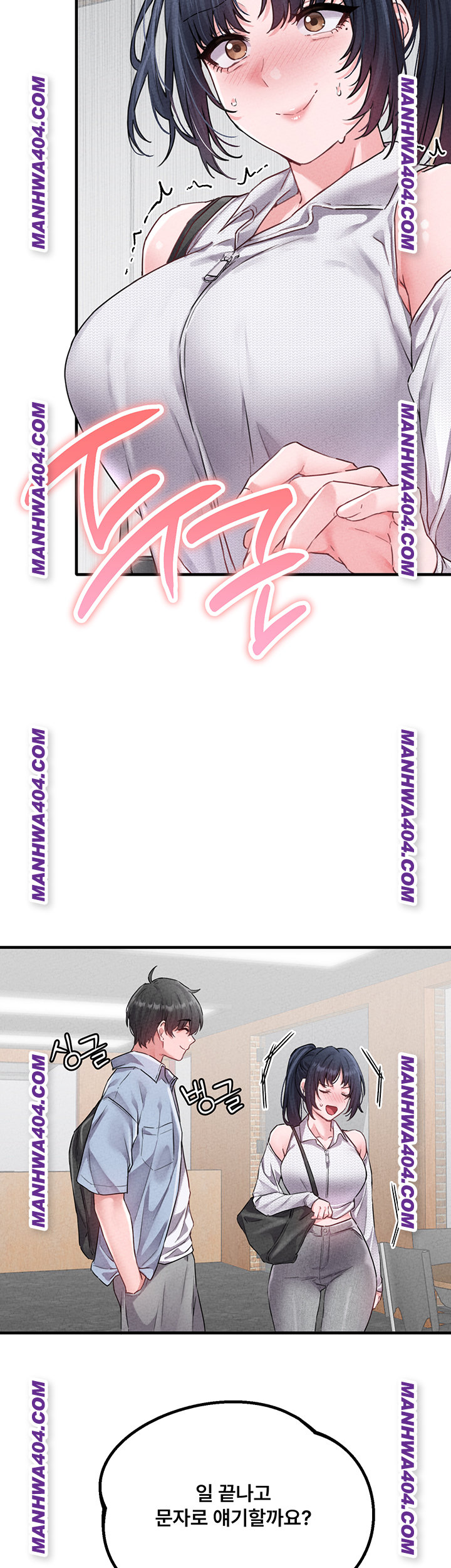 The Reincarnated Man Raw Chapter 17 - Page 15