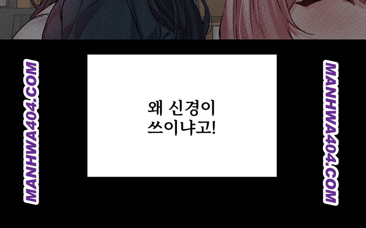 The Reincarnated Man Raw Chapter 17 - Page 20